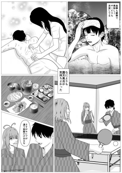 พี่สาวผมเป็นอาจารย์มังงะอิโรติก 2.1 - หน้า 9